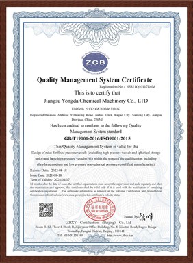 Quality management system certification