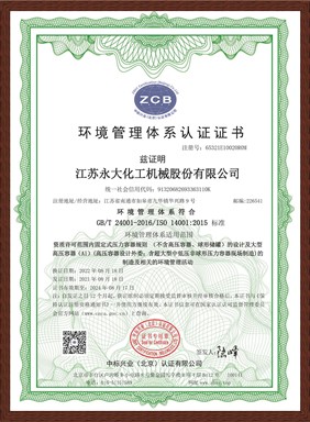 Environmental Management System Certification