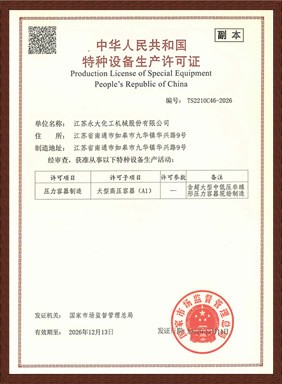 Original of manufacturing License